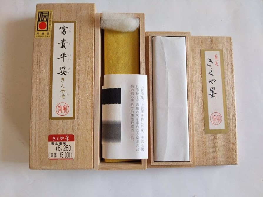 Amazon.co.jp: 書道用 高級墨 油煙墨 富貴平安 菊花 きくや墨 2